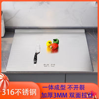 316 Stainless Steel Cutting Board Thickened Anti-Mold Kitchen Board