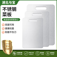 201 Stainless Steel Cutting Board Thickened Anti-Mold and Antibacterial Double-Sided Kitchen Chopping Board