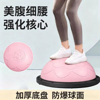 Anti-Burst Half Balance Ball for Kids Sensory Training