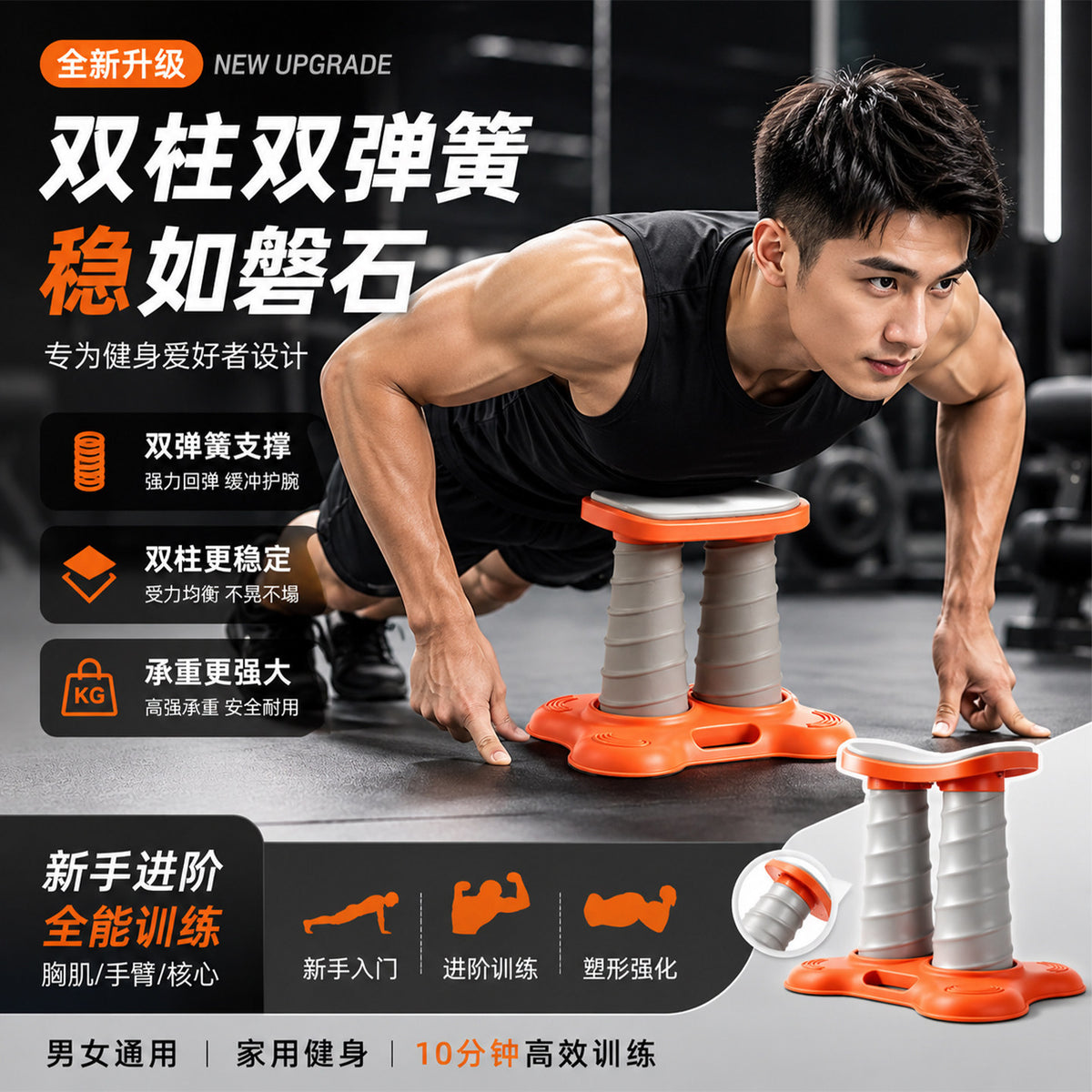 Push-Up Support with Auto Rebound, PP Material, Home Fitness