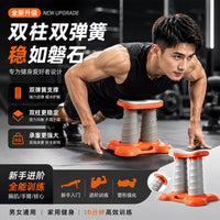 Push-Up Support with Auto Rebound, PP Material, Home Fitness