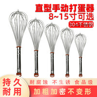 Large Stainless Steel Manual Egg Whisk with Round Handle for Baking
