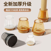 Chair Leg Caps for Thin Legs Silicone Foot Pads Noise-Reducing Wear-Resistant Thickened Table Leg Protectors Anti-Noise Pads