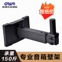 New Wall-Mount Speaker Bracket Arm 339 Hanger Card Bag Speaker Telescopic Support Speaker Telescopic Bracket Arm