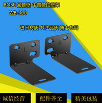 Wall Mount Bracket for BOSE Soundbar 300