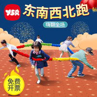 Rainbow Elastic Pull Rope for Kindergarten and Team Building Games
