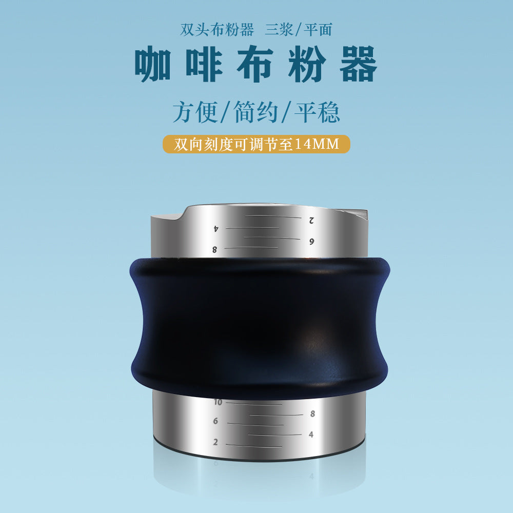 Stainless Steel 51mm Universal Flat Tamper with Diamond Dual-Head Distributor and Adjustable Height