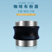 Stainless Steel 51mm Universal Flat Tamper with Diamond Dual-Head Distributor and Adjustable Height
