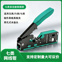 Multifunctional Vertical Network Cable Crimping Tool for Cat7