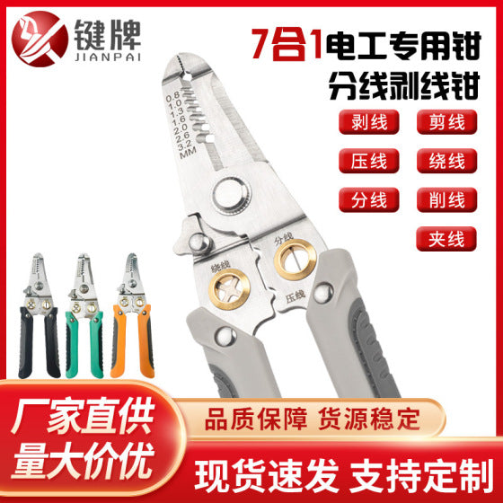 Industrial Stainless Steel Wire Stripper Pliers Multi-function Electrician Pliers