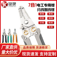 Industrial Stainless Steel Wire Stripper Pliers Multi-function Electrician Pliers
