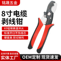 8-Inch Multi-Function Cable Stripper with 65 Manganese Steel