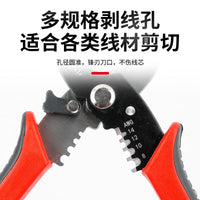 8-Inch Multi-Function Cable Stripper with 65 Manganese Steel