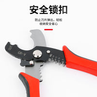 8-Inch Multi-Function Cable Stripper with 65 Manganese Steel