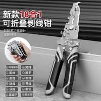 18-in-1 Multi-Function Electrician Wire Stripper