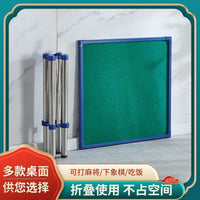 Simple Folding Mahjong Table, Portable, Dual-Use Dining Table, 90cm