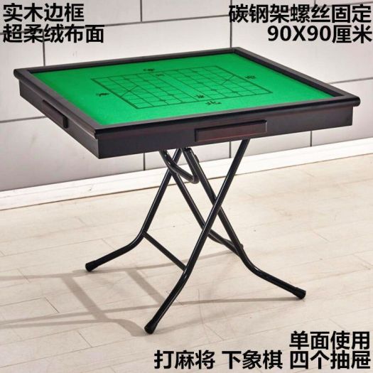 Folding Mahjong Table for Home and Dormitory, Manual, Chinese Style