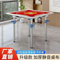 Quiet Folding Mahjong Table with Drawer, Manual, New Chinese Style