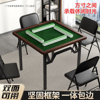 Foldable Mahjong Table, Multi-functional Square Table for Dining and Games