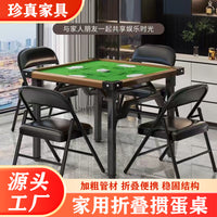 Foldable Mahjong and Card Table with Metal Frame