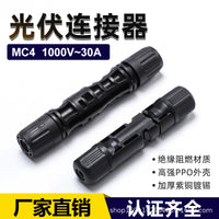MC4 Solar Panel Connector, Male/Female, IP67 Waterproof, Y-Branch, 1500V/45A