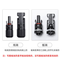 MC4 Solar Panel Connector, Male/Female, IP67 Waterproof, Y-Branch, 1500V/45A