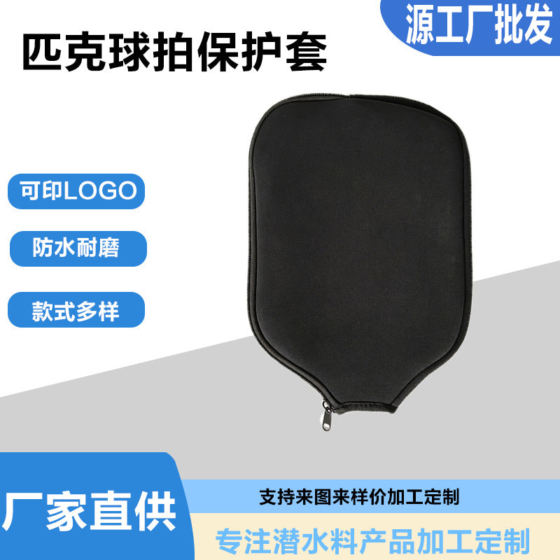 Thickened Diving Cloth Pickleball Paddle Cover, Portable Protective Case