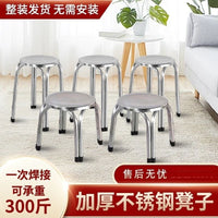 201 Stainless Steel Four-Leg Stool for Restaurant and Home Use