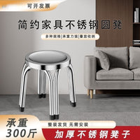 201 Stainless Steel Four-Leg Stool for Restaurant and Home Use