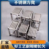 Stainless Steel Low Stool for Kitchen Worktop