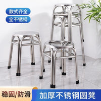 304 Stainless Steel Stackable Stool, Extra Thick, for Restaurant or Home Use