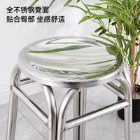 304 Stainless Steel Stackable Stool, Extra Thick, for Restaurant or Home Use