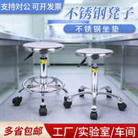 Anti-Static 304 Stainless Steel Laboratory Swivel Stool with Adjustable Height