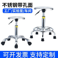 Anti-Static 304 Stainless Steel Laboratory Swivel Stool with Adjustable Height