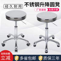 Anti-Static 304 Stainless Steel Laboratory Swivel Stool with Adjustable Height