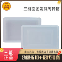 SanNeng Dough Fermentation Box, White PP Commercial Baking Storage Container