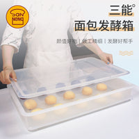 SanNeng Dough Fermentation Box, White PP Commercial Baking Storage Container