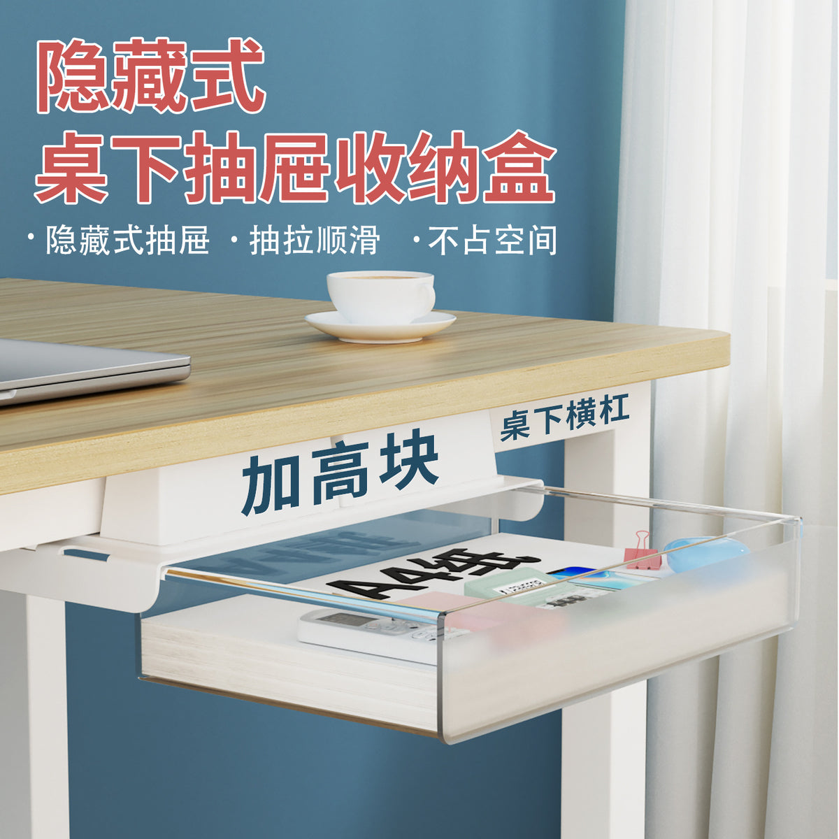 Under-Desk Hidden Hanging Drawer Storage Box