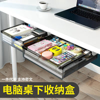 No-Drill Under-Desk Drawer Storage Box, Hanging Large-Capacity Organizer with Bar