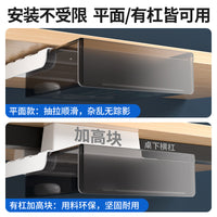 Under-Desk Hidden Hanging Drawer Storage Box