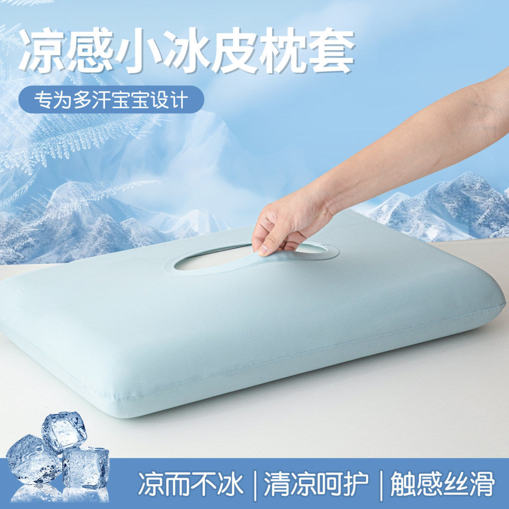 Cooling Magic Pillowcase for Air Conditioning, Ice Silk, Fits Latex and Memory Pillows