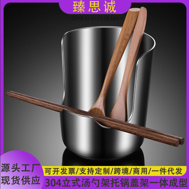 304 Stainless Steel Vertical Spoon and Pot Lid Holder Rack