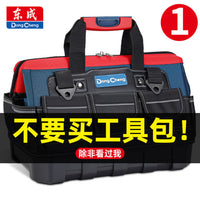 Dongcheng Electrician Tool Bag, Thickened and Wear-resistant, Portable Canvas Storage Bag