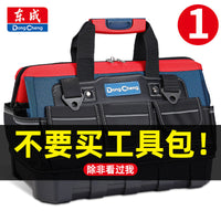Dongcheng Electrician Tool Bag, Thickened and Wear-resistant, Portable Canvas Storage Bag