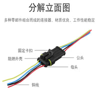 Waterproof Automotive Connector 1.5 Series Male/Female Plug 1-6 Pin