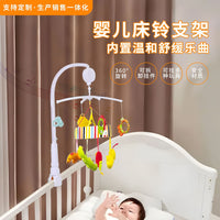 Newborn Crib Musical Toy with Plastic Rattle, Clip Bracket and Hook