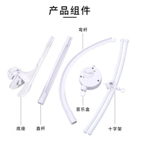 Wholesale Crib Clip Bracket Plastic Crib Bottom Clip Fixed Music Bell Bracket
