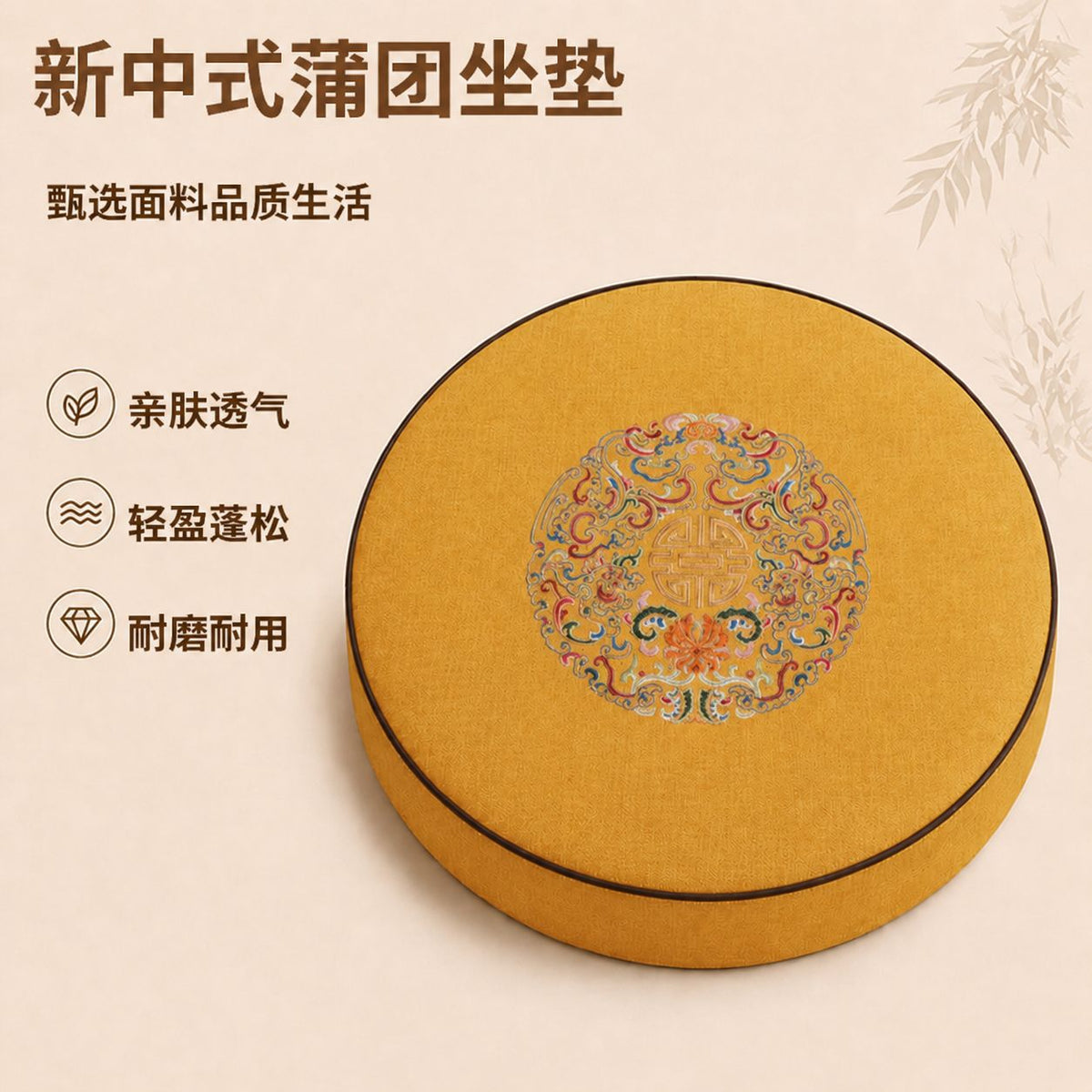 Chinese Embroidery Thick Meditation Cushion, Round Kneeling Pad, Removable, Customizable