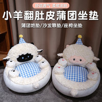 Cute Little Sheep Tatami Floor Cushion for Children Reading