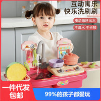 Kids Toy Dishwasher with Electric Water Circulation
